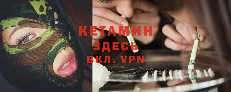 КЕТАМИН ketamine  что такое наркотик  Славянск-на-Кубани 