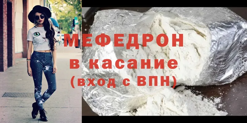 МЕФ mephedrone  Славянск-на-Кубани 