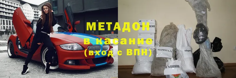 МЕТАДОН methadone  hydra маркетплейс  Славянск-на-Кубани 